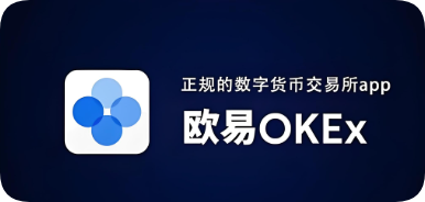 oe交易所app官方网站